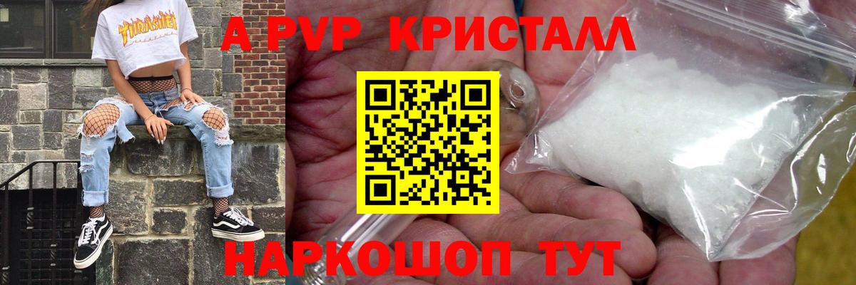 Alpha PVP СК  Вход с VPN  Юрга  Alpha PVP мука  Alpha-PVP VHQ 