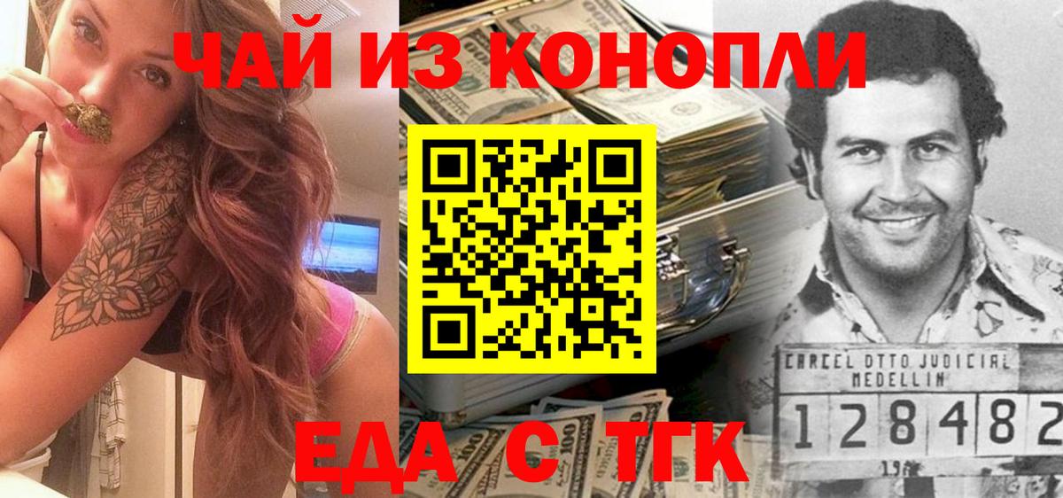 Cannafood конопля  Вход с VPN  Юрга 