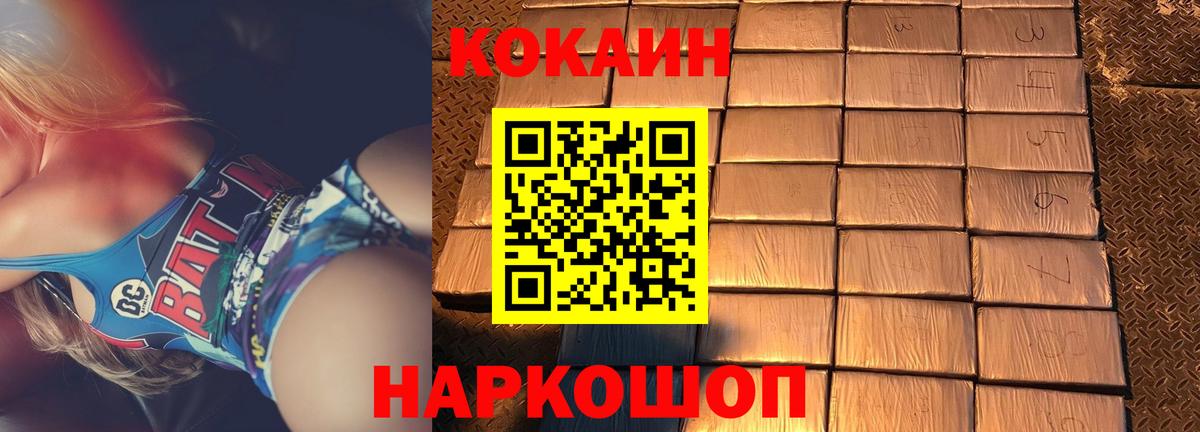 Кокаин Columbia  Кокаин 97%  Вход с VPN  Юрга 