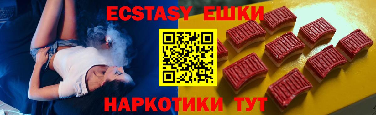 ЭКСТАЗИ TESLA  ЭКСТАЗИ 99%  даркнет какой сайт  Вход с VPN  Юрга  Ecstasy 