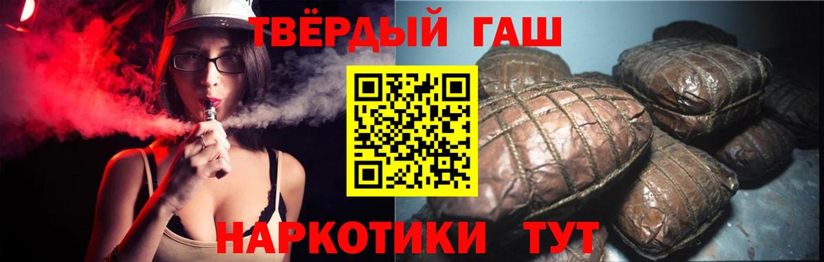 Гашиш убойный Юрга