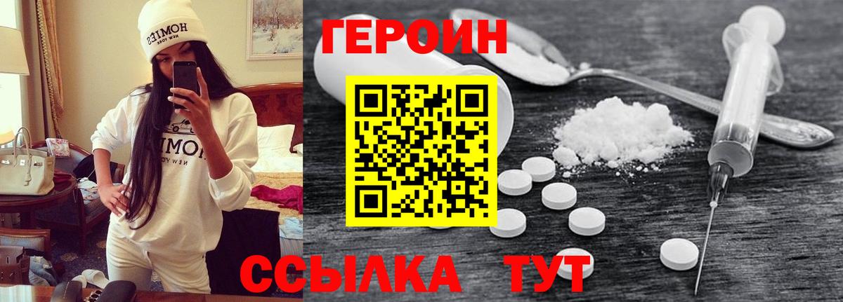 Героин афганец Юрга