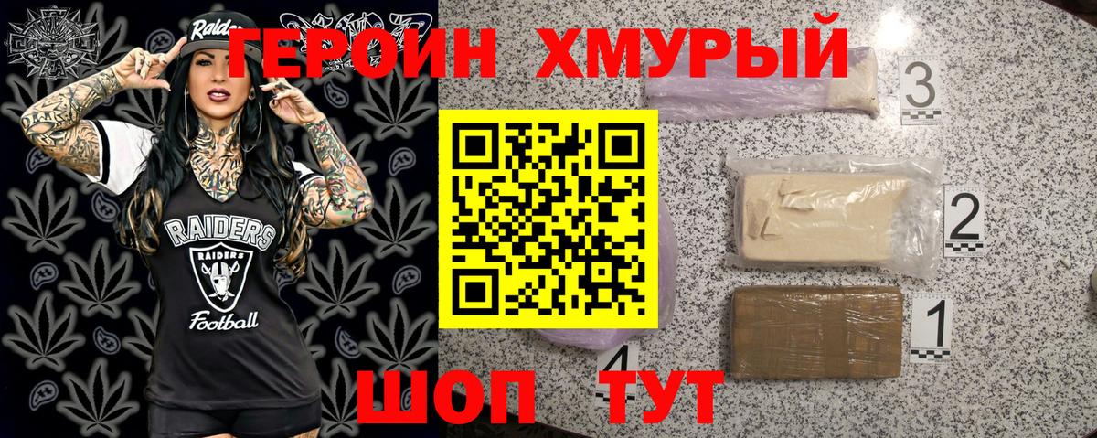 Юрга  Героин афганец  ГЕРОИН  Вход с VPN 