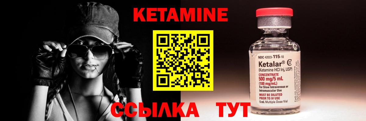Кетамин ketamine  КЕТАМИН ketamine  Юрга  Вход с VPN 