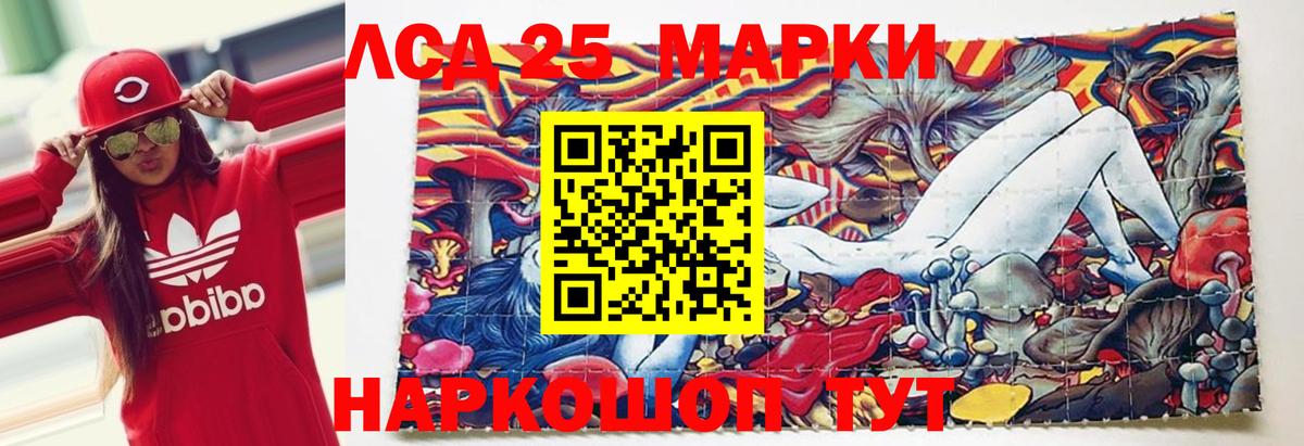 Лсд 25 экстази кислота  Лсд 25 экстази ecstasy  Юрга  Вход с VPN 