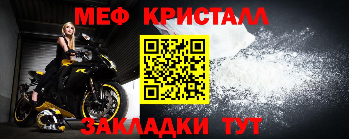 МЕФ VHQ  Мефедрон 4 MMC  Меф  Юрга  Вход с VPN 