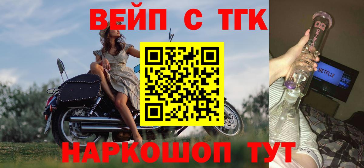 Дистиллят ТГК жижа  Вход с VPN  Юрга 